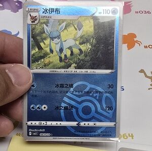 Pokemon Gem Pack 2 Masterballs